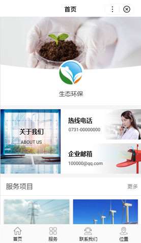 某某生態環保 5304 某某生態環保 5304